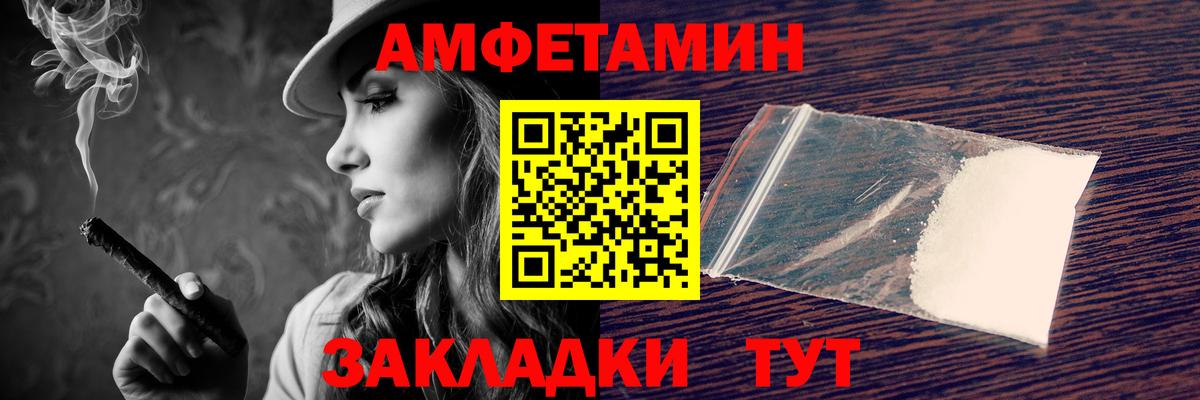АМФЕТАМИН VHQ  Вход с VPN  Карпинск 