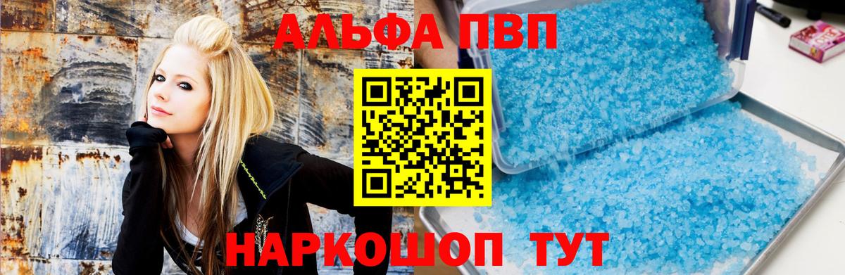 APVP мука Карпинск