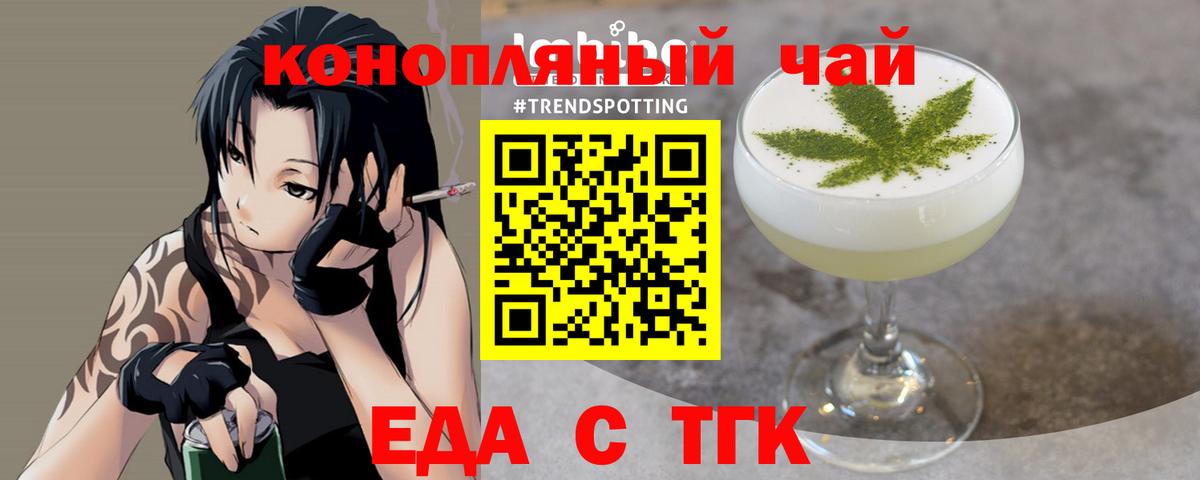 Печенье с ТГК марихуана  Вход с VPN  Карпинск 
