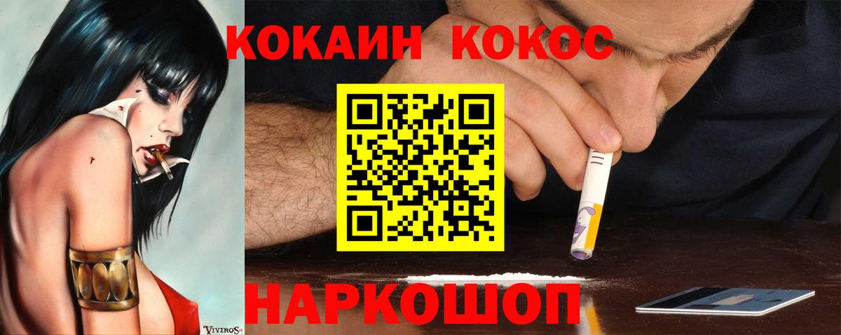 COCAIN  Вход с VPN  КОКАИН 99%  Карпинск  COCAIN Перу 