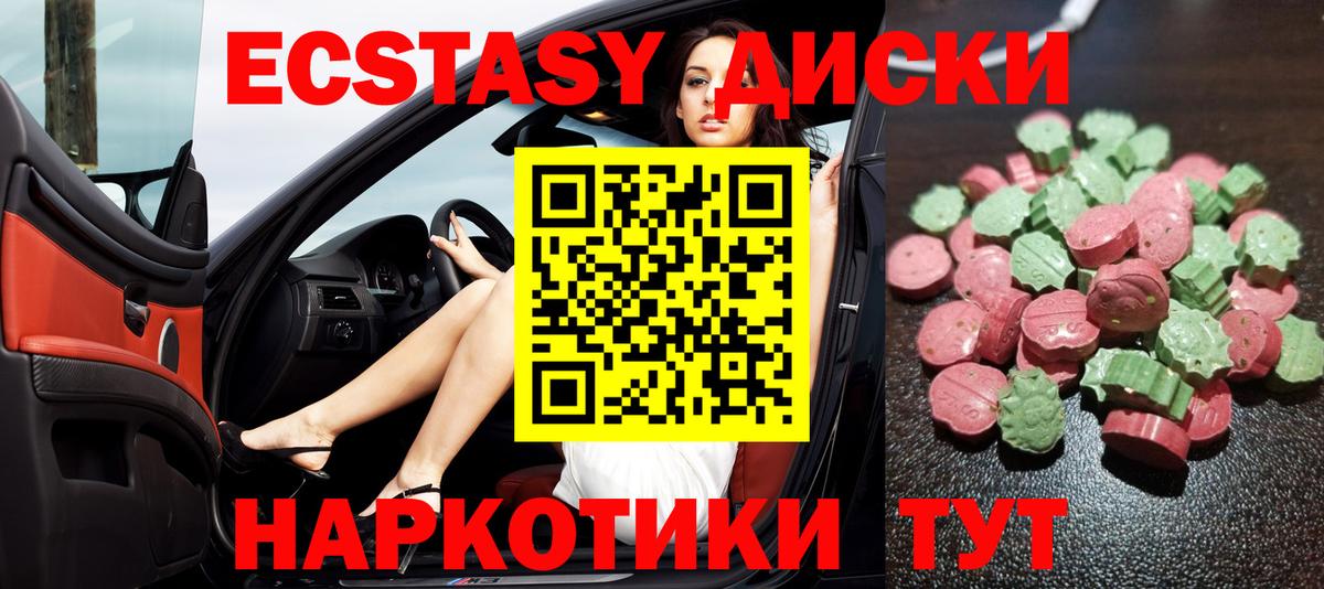 ЭКСТАЗИ Punisher  Вход с VPN  ЭКСТАЗИ диски  Карпинск 