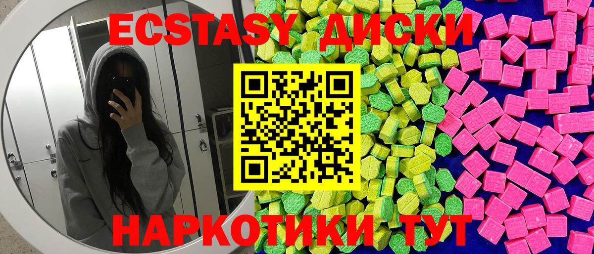 Ecstasy Дубай Карпинск
