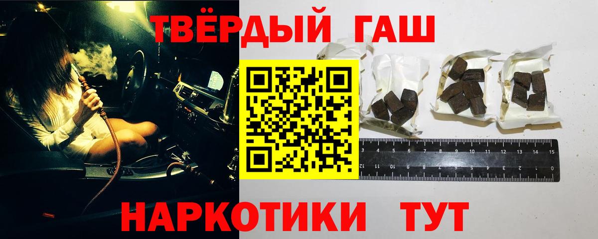 ГАШИШ Cannabis  ГАШ гашик  Вход с VPN  Карпинск 