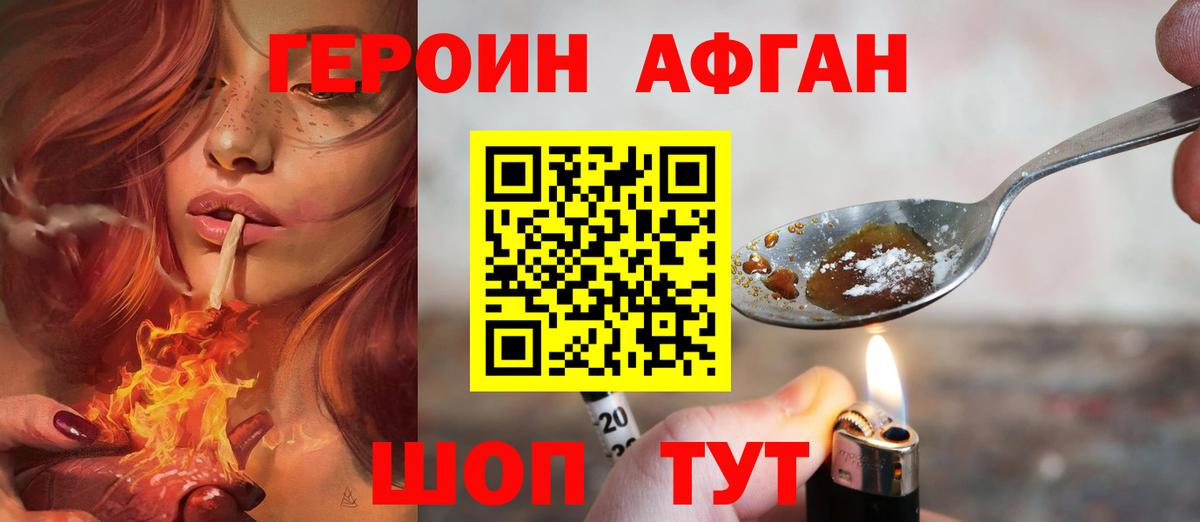 ГЕРОИН  ГЕРОИН хмурый  Вход с VPN  Карпинск 