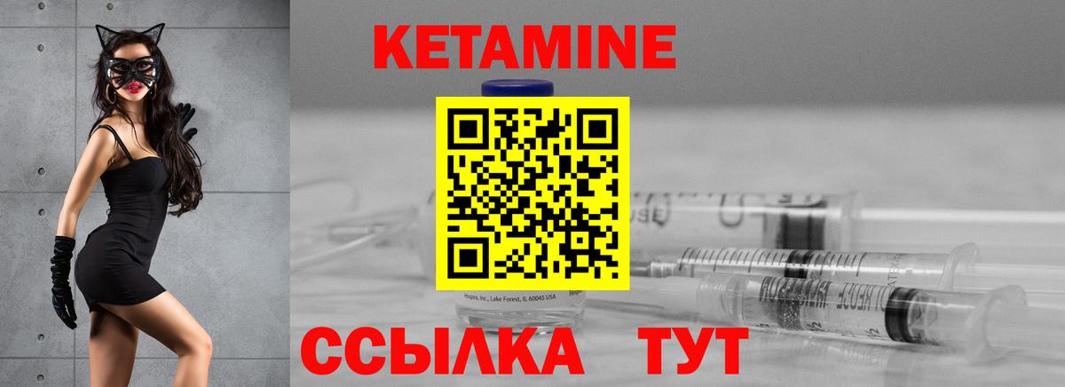 Карпинск  КЕТАМИН VHQ  Вход с VPN 
