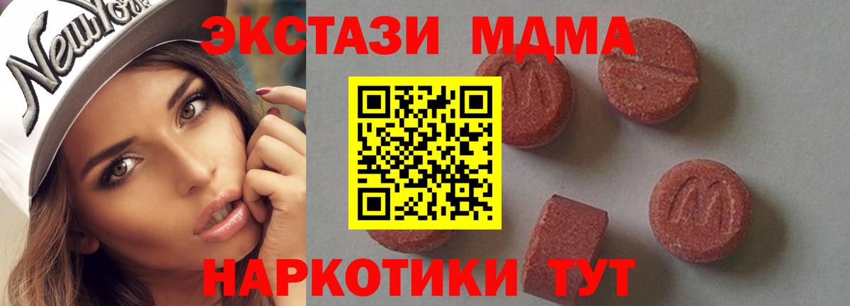 Карпинск  МДМА  Вход с VPN  МДМА VHQ 