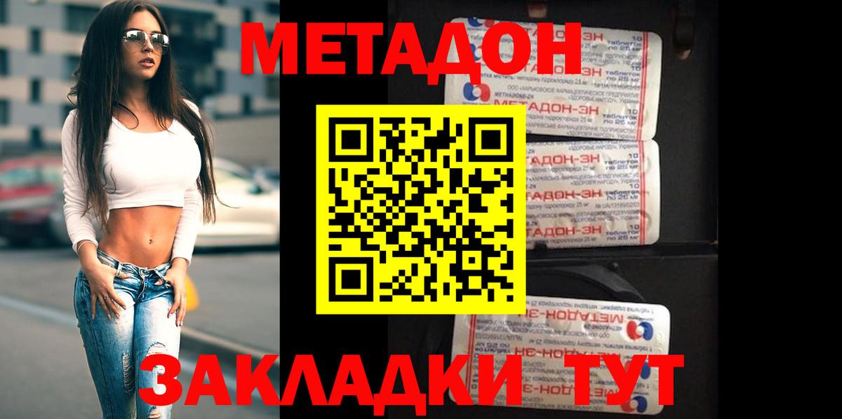 МЕТАДОН кристалл  кракен зеркало  Метадон белоснежный  Карпинск  Вход с VPN 