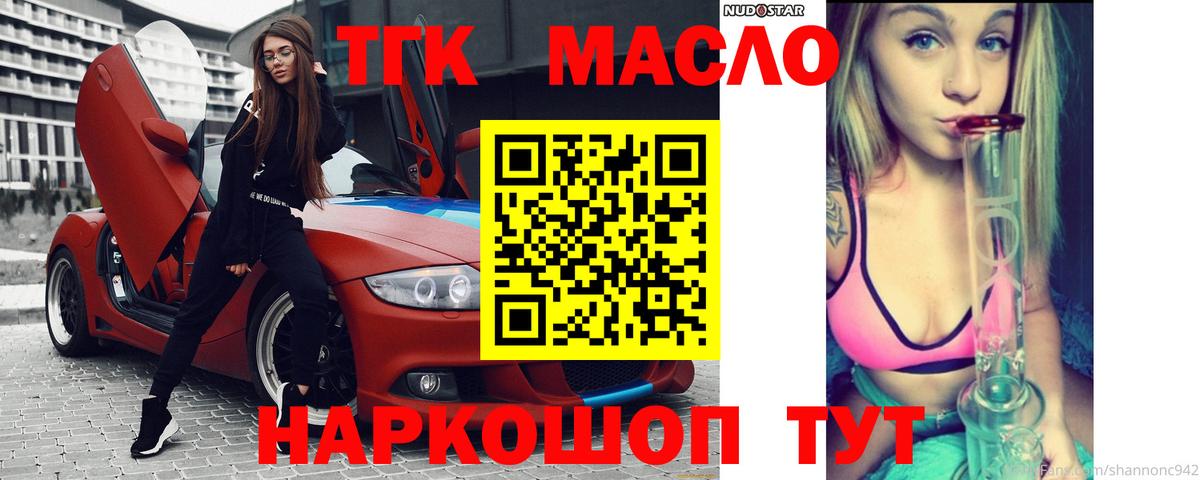 Дистиллят ТГК THC oil Карпинск