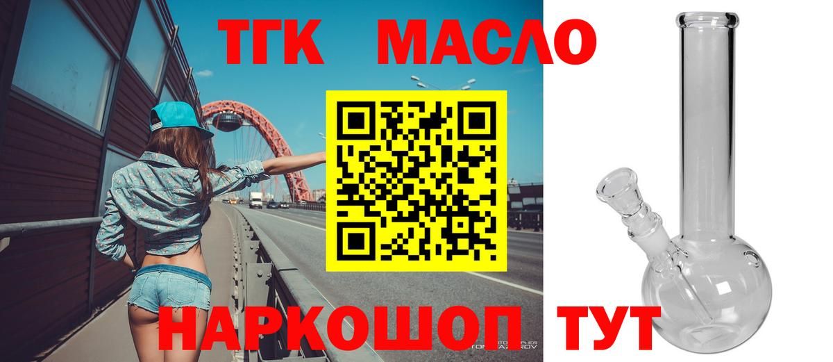 Дистиллят ТГК THC oil  Дистиллят ТГК гашишное масло  Карпинск  Вход с VPN 